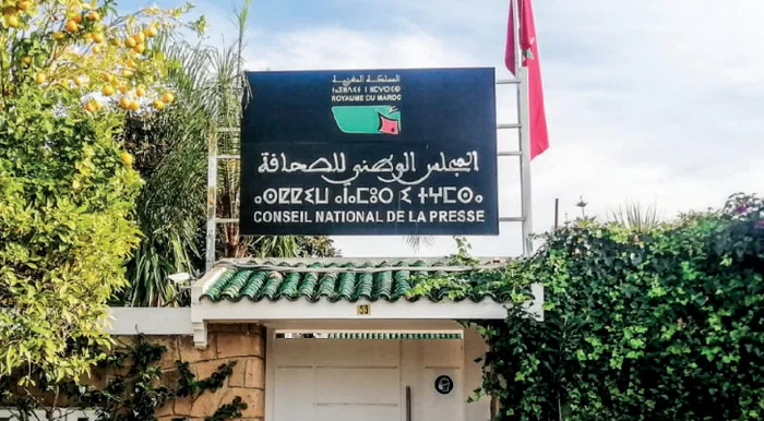 La Cour constitutionnelle invite les conseillers parlementaires à présenter leurs observations sur le CNP