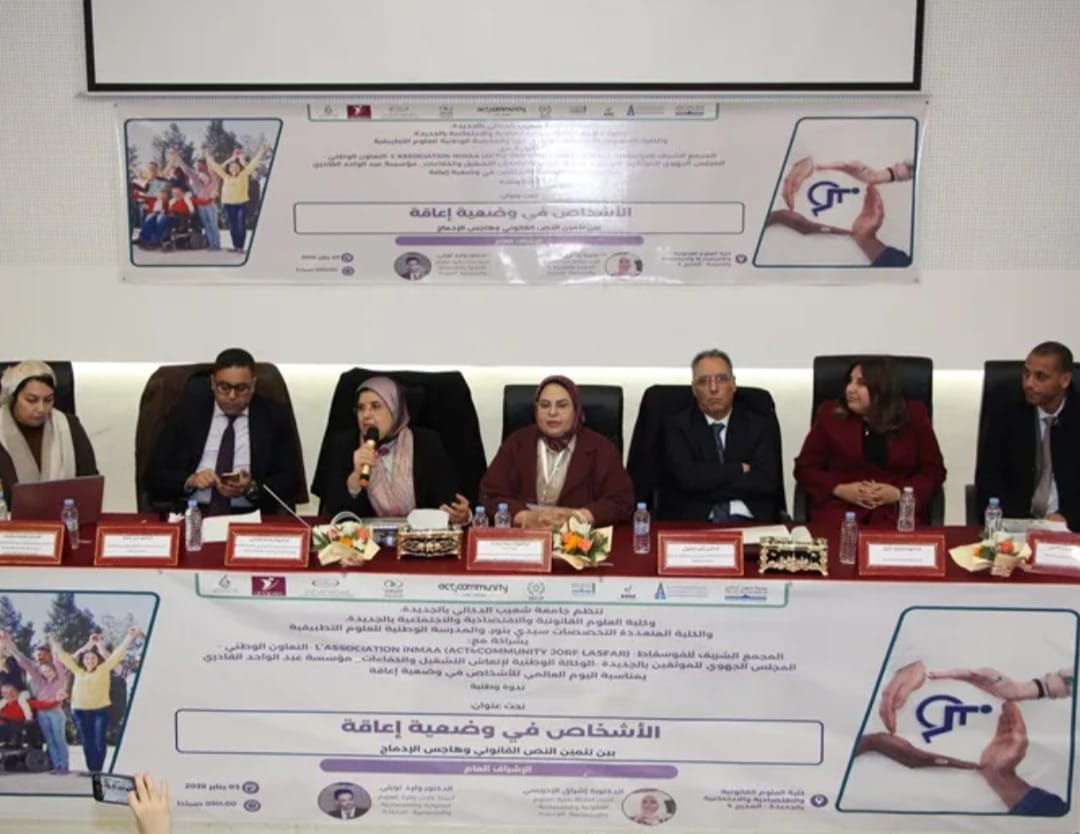 ​El Jadida: Les droits et l