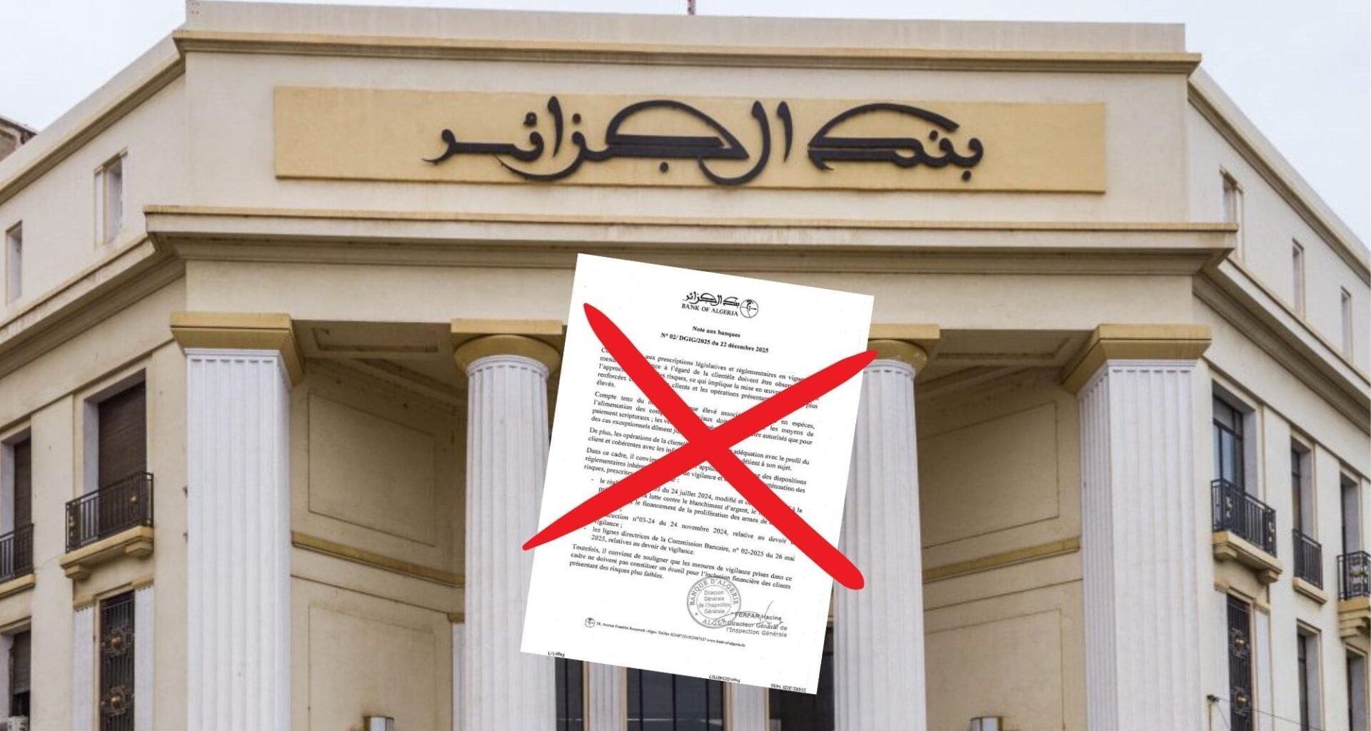 Dépôts en cash : le nouveau DG de la Banque d'Algérie annule la note "controversée" du 22/12/2025