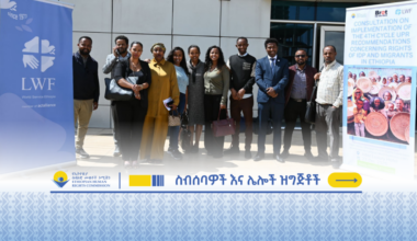 Consultative Workshop on Implementing the 4th Cycle UPR Recommendations on Internal Displacement and Migration Issues in Ethiopia - Ethiopian Human Rights Commission