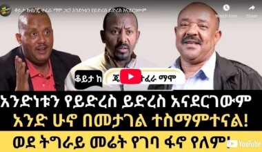General Tefera Mamo says the choice for Amhara people is between “slavery/extinction” and “freedom”