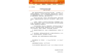 Photo: Screenshot from the website of the Chinese Embassy in Zimbabwe
