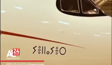 Air Algérie reçoit son troisième Airbus A330-900 NEO – AL24 News