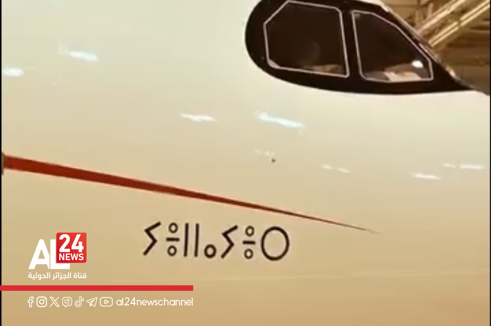 Air Algérie reçoit son troisième Airbus A330-900 NEO – AL24 News