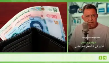 Augmentations salariales en Tunisie : quand seront-elles versées et quel en sera le montant ? [Vidéo]