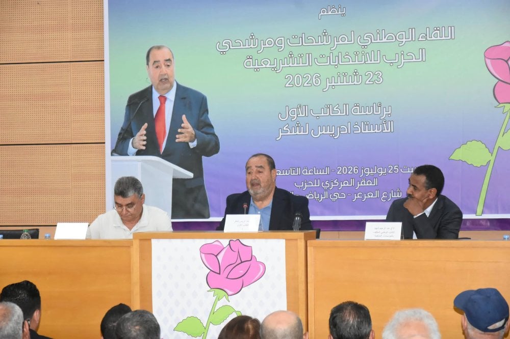 Élections 2026 : l’USFP affiche ses ambitions et se présente comme une «alternative réelle»