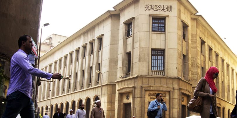 Égypte : la Banque centrale maintient ses taux directeurs inchangés