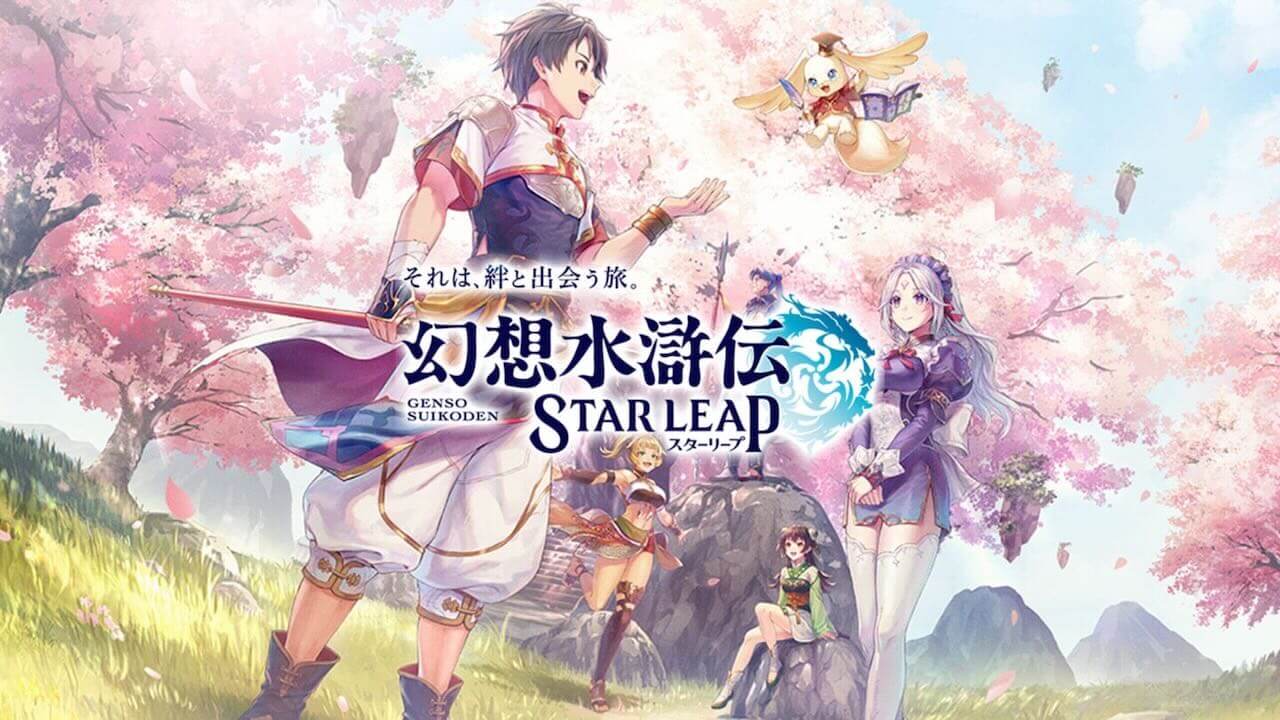 Suikoden STAR LEAP erscheint am 7. August ... in Japan