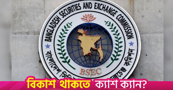 BSEC extends Reckitt's foreign shareholders dividend payout