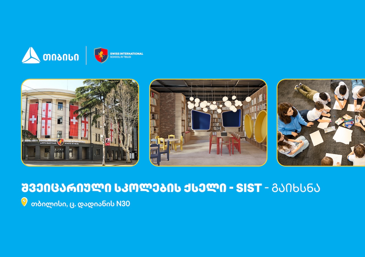 TBC Supports Launch of Swiss International School Network in Tbilisi