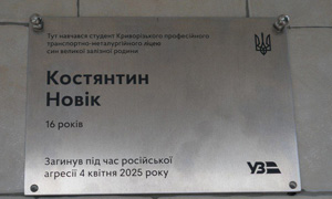 ukr 3