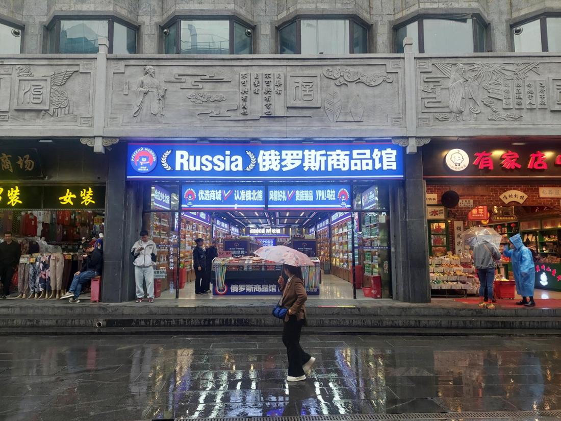 Russischer Supermarkt in Peking