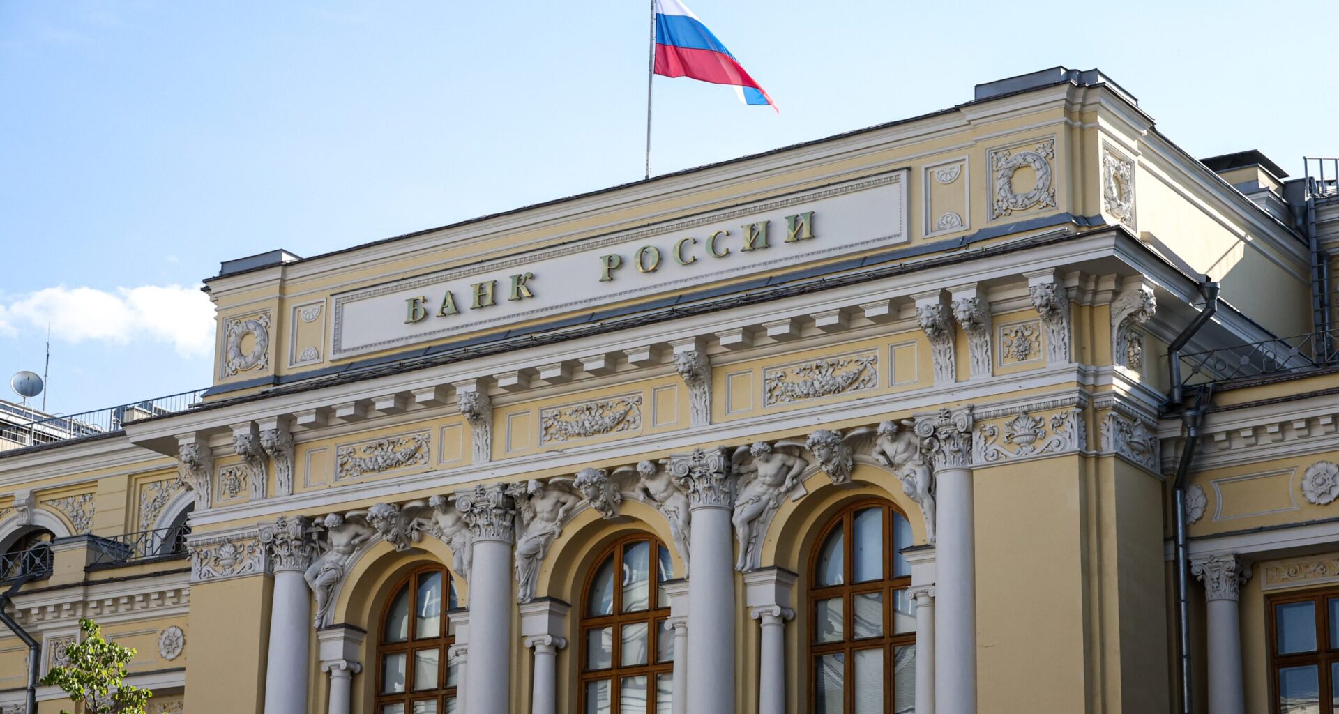 Zentrale der russischen Zentralbank in Moskau: Zuletzt hatte die Zentralbankgouverneurin aktuelle Kredit- und Kapitalprobleme russischer Privatbanken hgeruntergespielt.