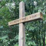Seit kurzem ziert ein Gipfelkreuz die „Spitze“ des Rodelbergs in Bocholt.