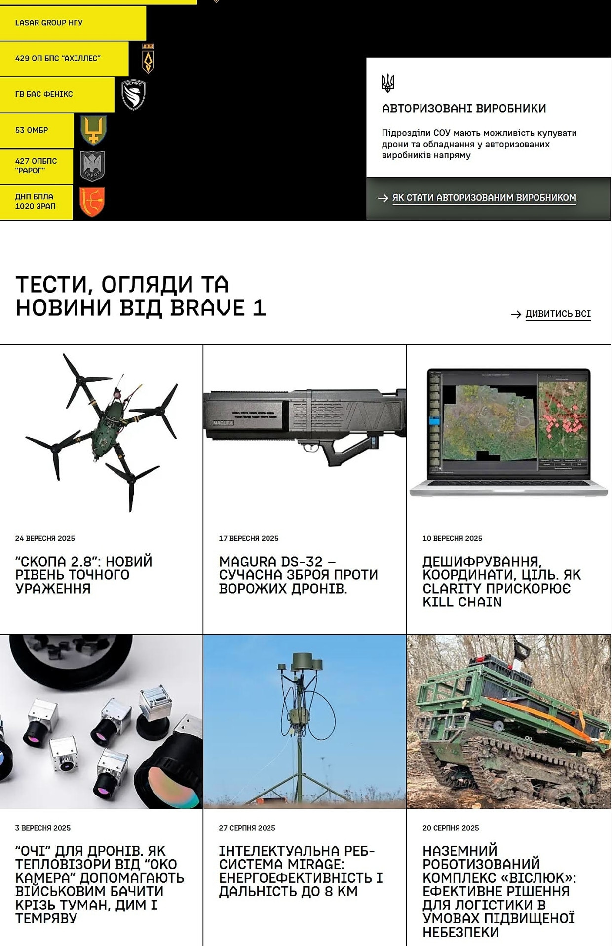 Amazon für Waffen: Screenshot der Seite „Brave 1 Market“