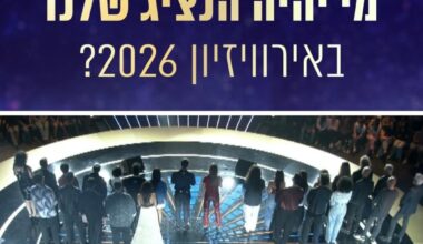 "The Next Star 2026"-Update: Noch 16 Acts haben die Chance auf Israels ESC-Ticket nach Wien
