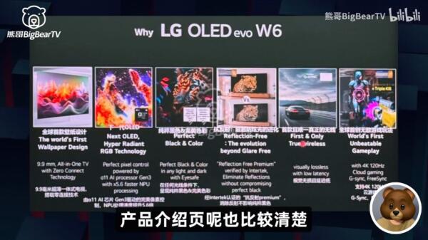lg w6 oled tv leak präsentation