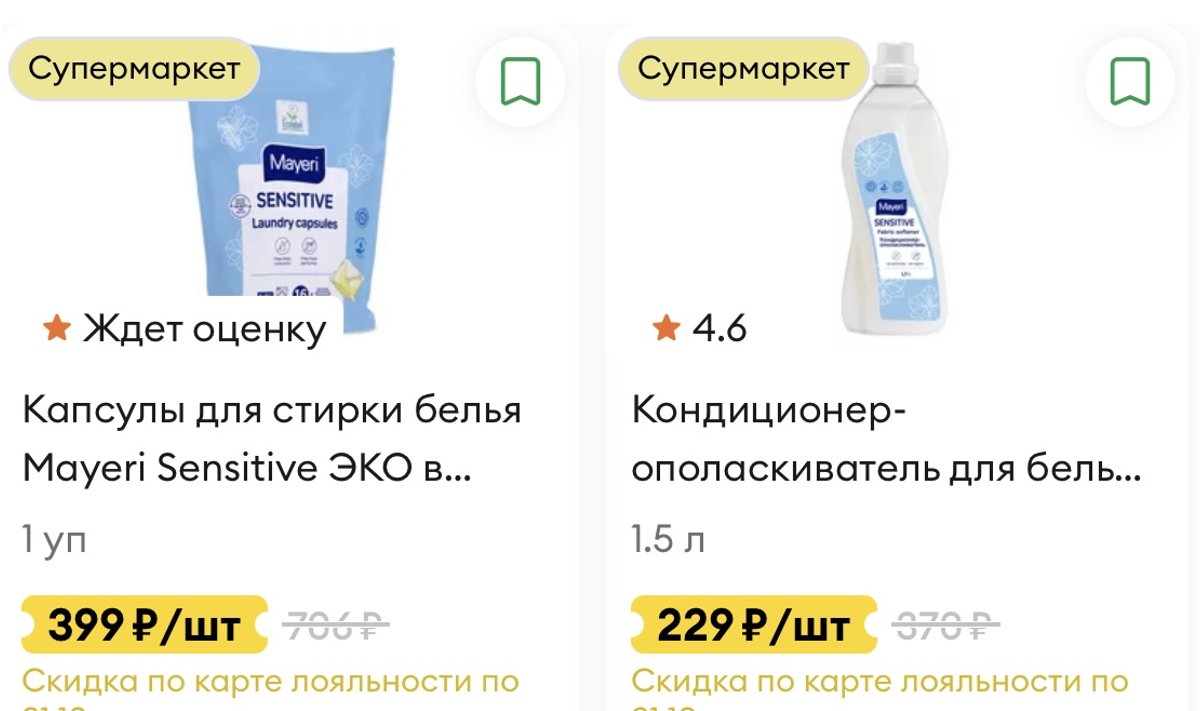 Sama teema tõstatus Mayeri pesutoodetega ka paar aastat tagasi, mil ettevõte kinnitas, et nemad toodete sealsele turule jõudmise taga ei ole. Tooted on aga jätkuvalt müügil.