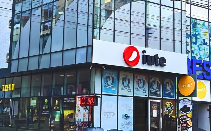 Iute Group sai Ukrainas õiguse pangandustegevuseks | Majandus