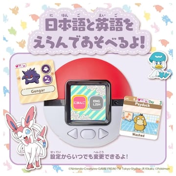 pokenade pokemon tamagotchi juguete interactivo
