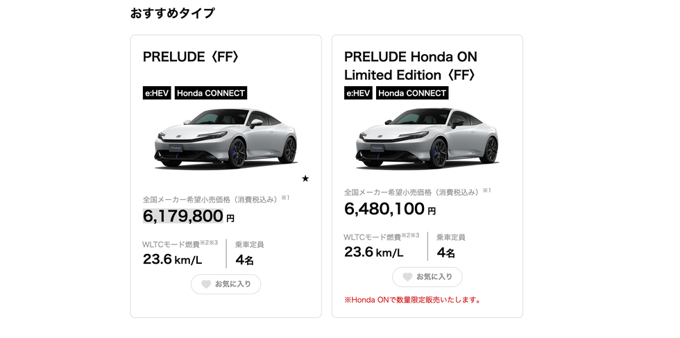 honda prelude japón