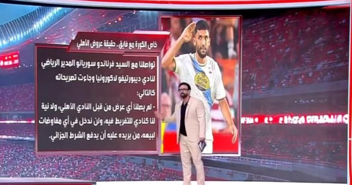 En Egipto ya conocen de boca de Fernando Soriano la postura del Dépor con Eddahchouri