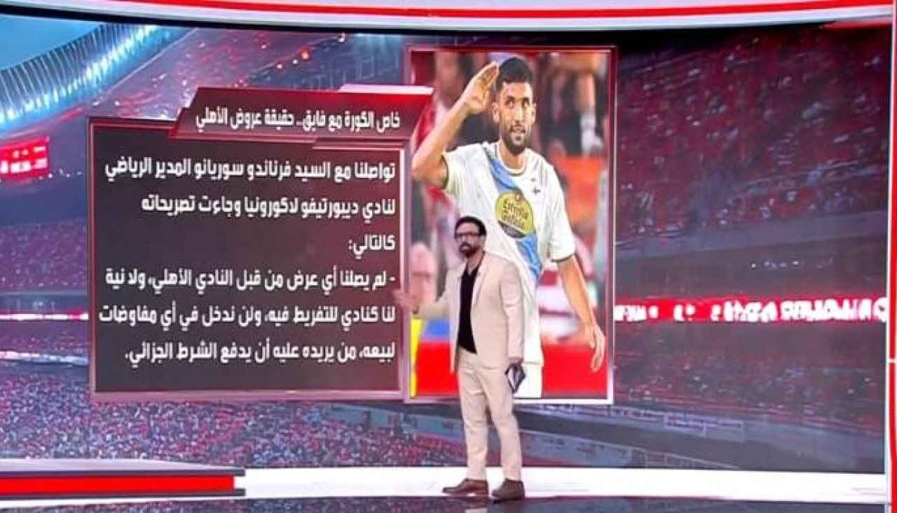 Imagen del programa del canal egipcio MBC Masr 2