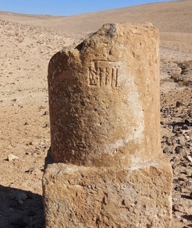 Imagen secundaria 2 - Ruta de Cádiz a Roma por calzadas romanas. La red viaria romana creada por Itiner-e. Fragmento de un miliario romano erigido a lo largo de la Via Nova, en Jordania.
