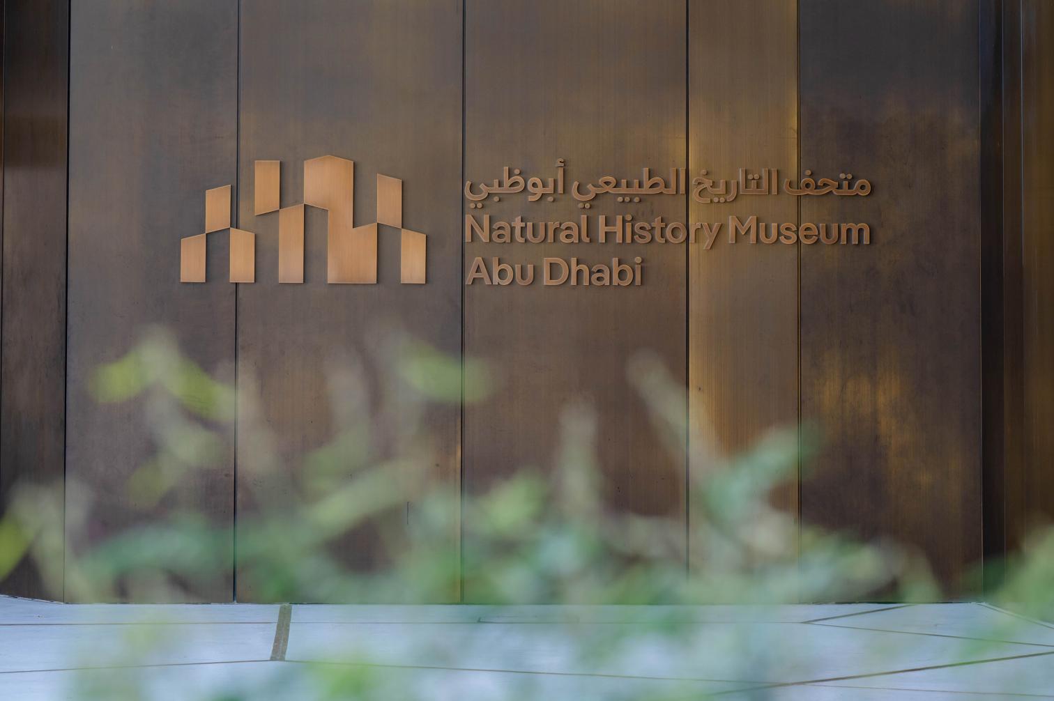 Museo de Historia Natural de Abu Dabi