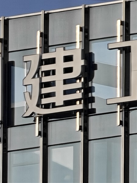 Img 20251110 164251 Enhance001