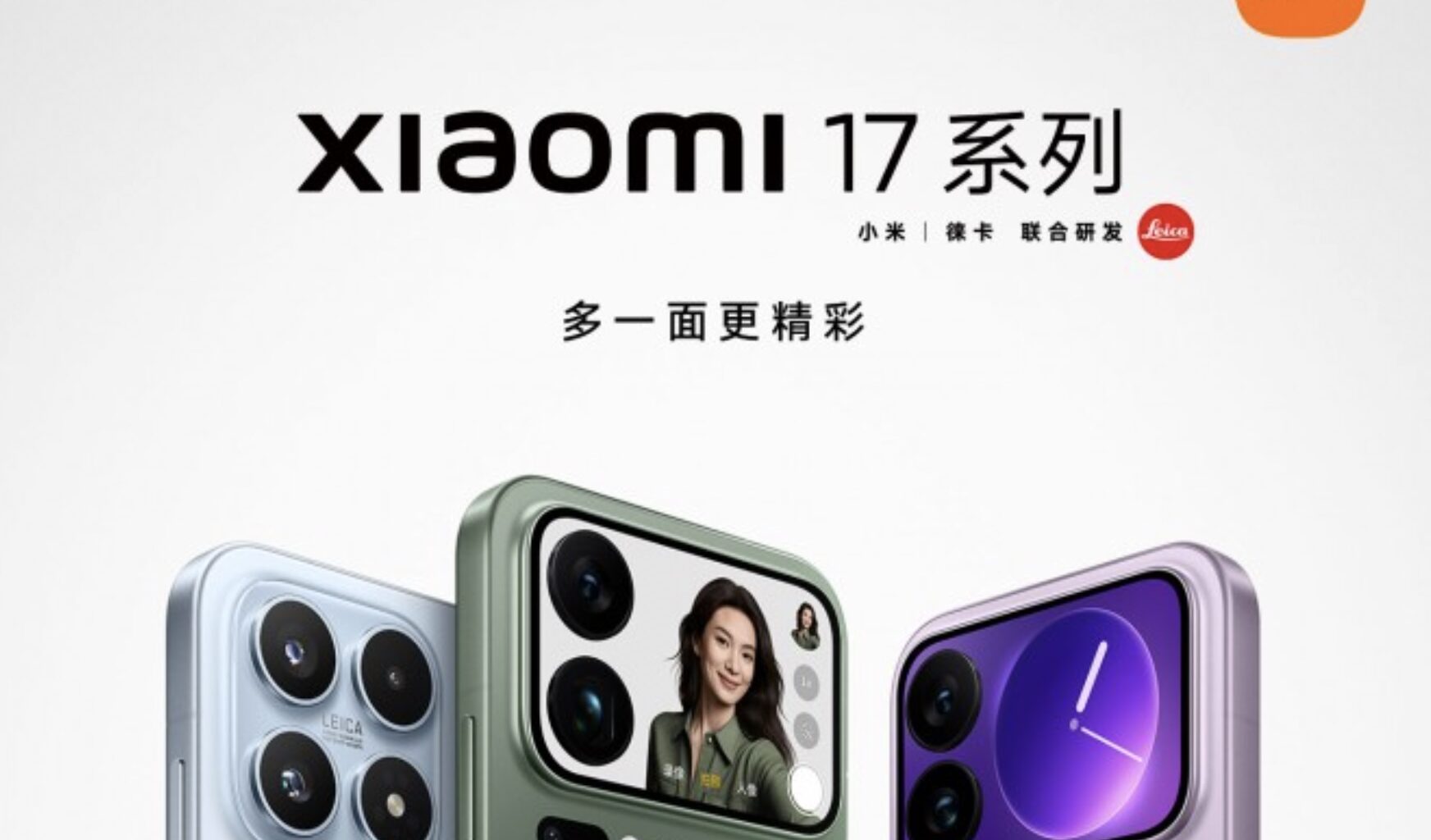 Xiaomi vahvisti 17-sarjan julkaisupäivän ja keskeiset tiedot