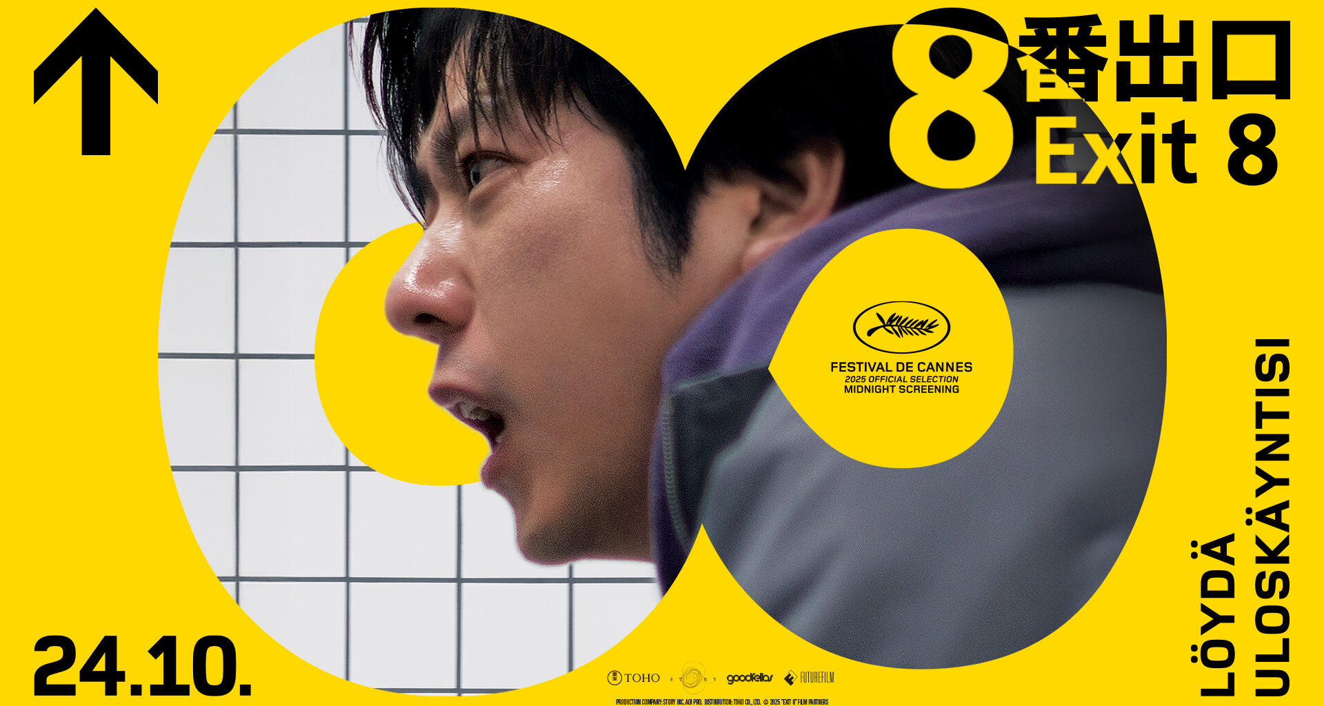 Exit 8 -elokuvan ennakkonäytös – Osallistu arvontaan ja voita liput!