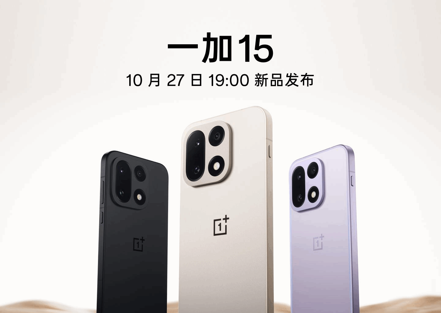 OnePlus 15 sai julkistuspäivämäärän - Muropaketti.com