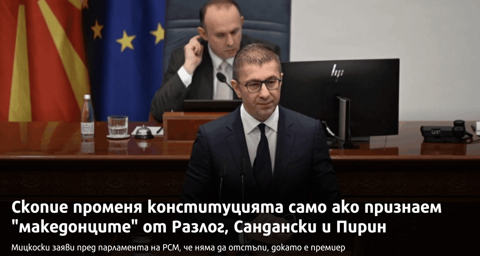 македонци от Разлог, къде сте???