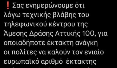 Ελλάδα 2026