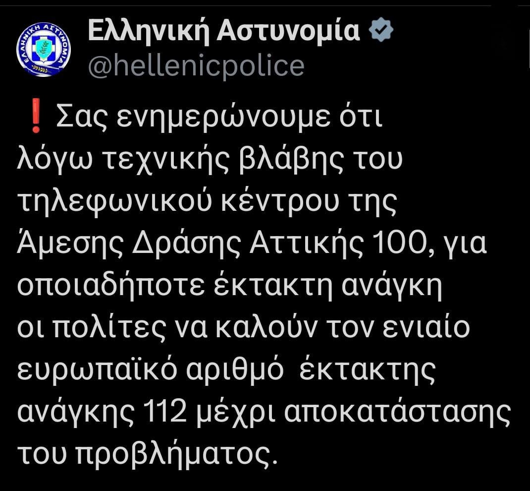 Ελλάδα 2026