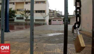 Σέρρες: Ένοχη η καθηγήτρια που φίμωσε τον μαθητή  - Καταδικάστηκε σε ποινή φυλάκισης δύο ετών