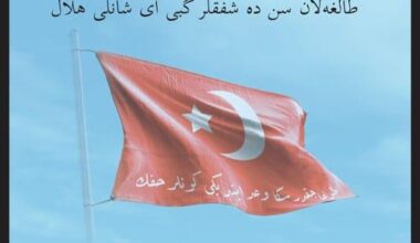 MİSAK-I MİLLÎ = MİLLÎ YEMİN