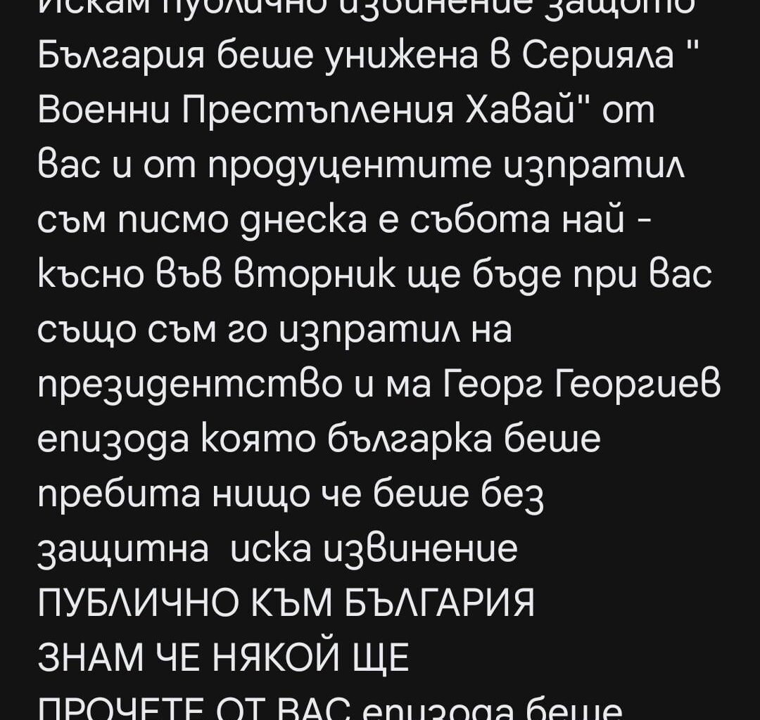 Бако е мнооо засегнат