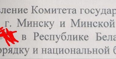 Can a foreigner ever re-enter Belarus after being caught participating in 2020 protests when otherwise legally staying on a tourist visa?