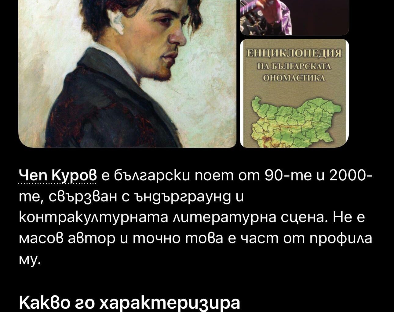Не вярвайте на всичко, което ChatGPT ви дава като инфо