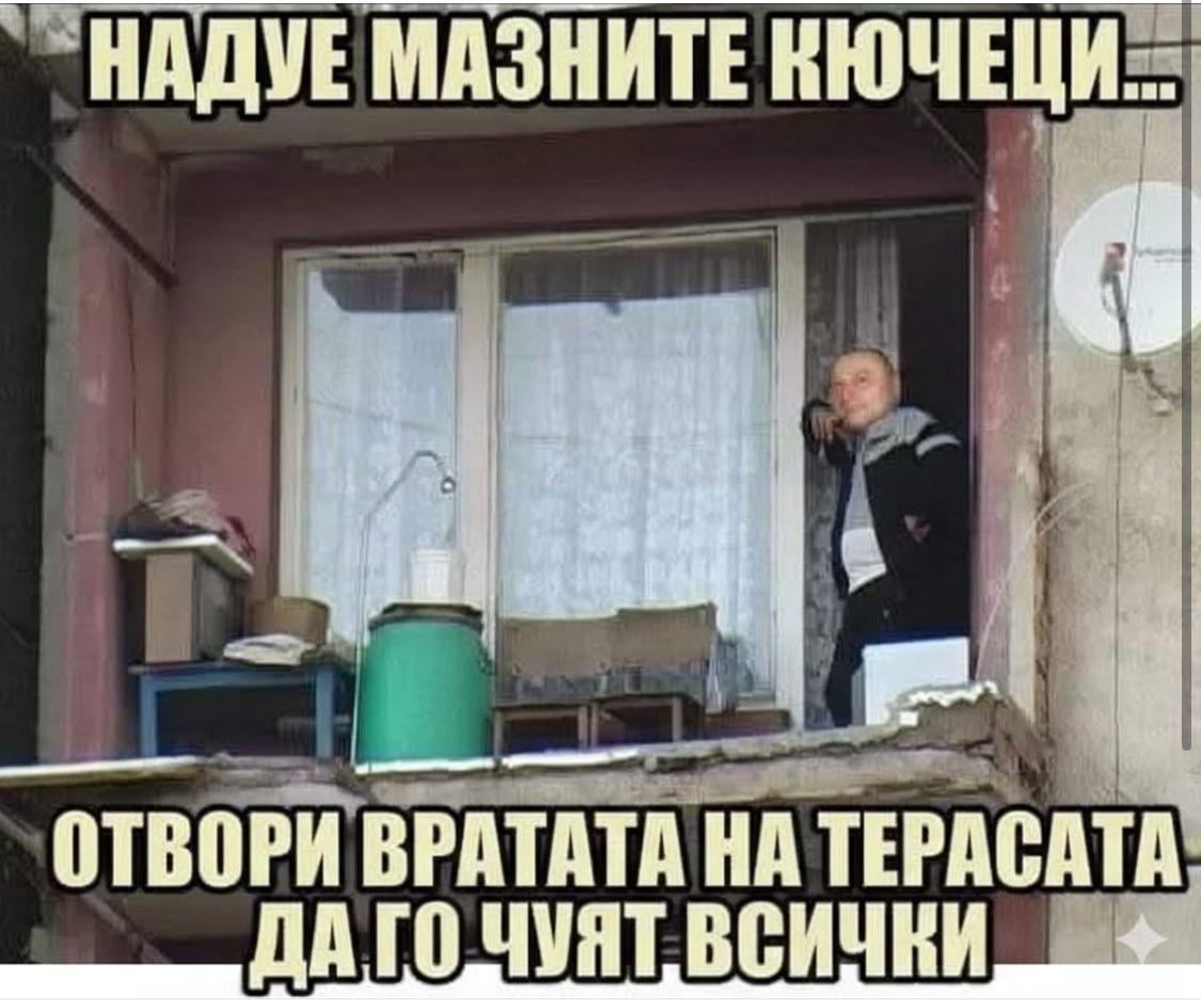 Защо пък не:)))