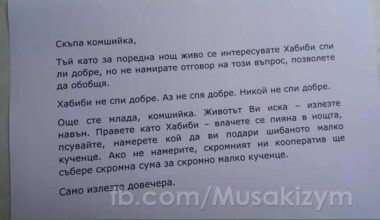 Съседски неволи