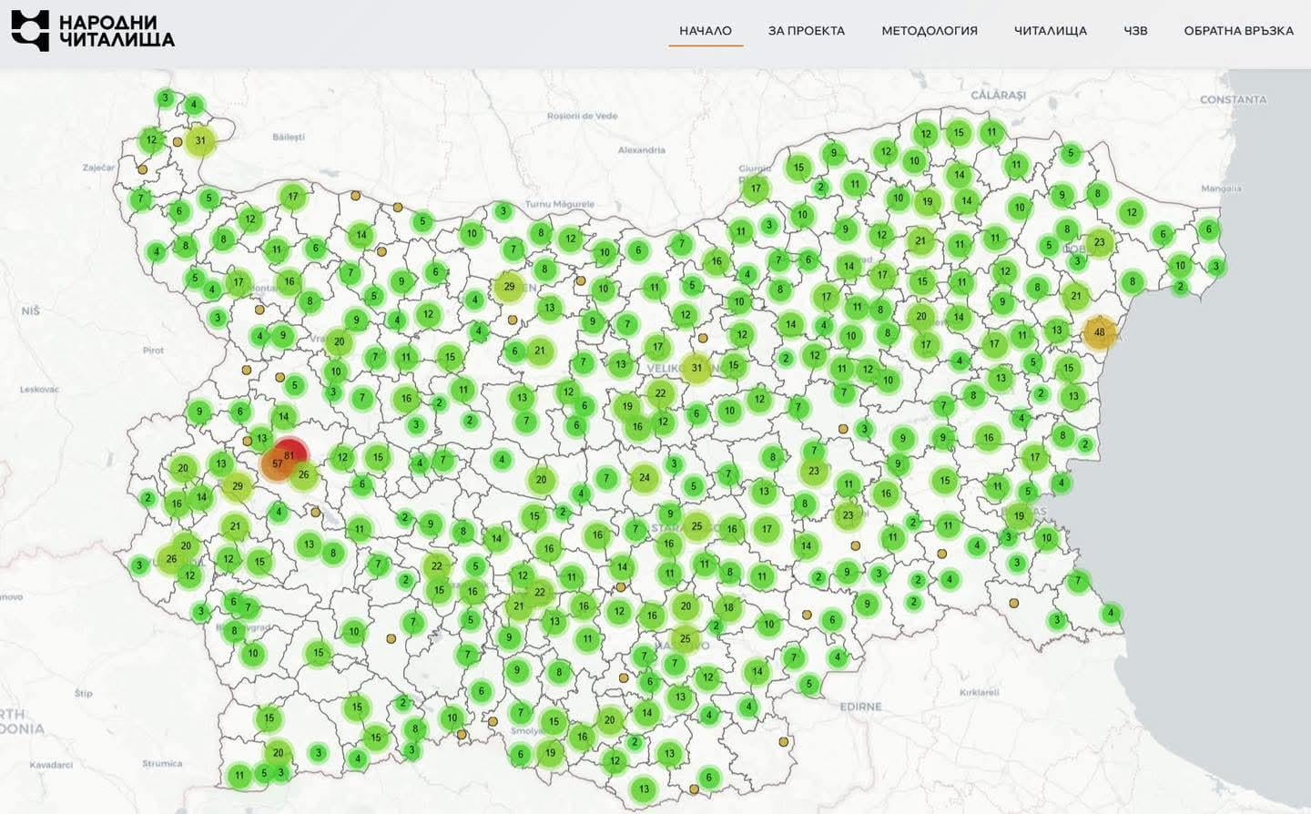 Дигитална карта на народните читалища в България 📖📚