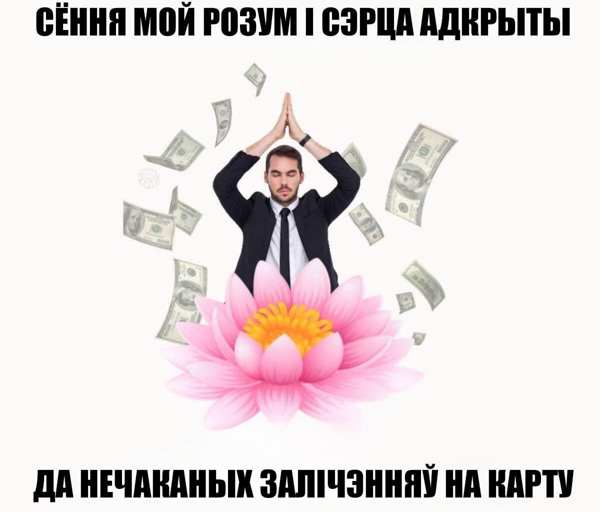 Трошкі мемаў