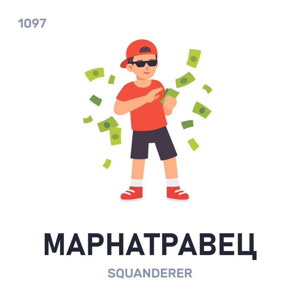 Belarusian words - Week 157