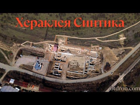 Античен град Хераклея Синтика / Antique city of Heraclea Sintica