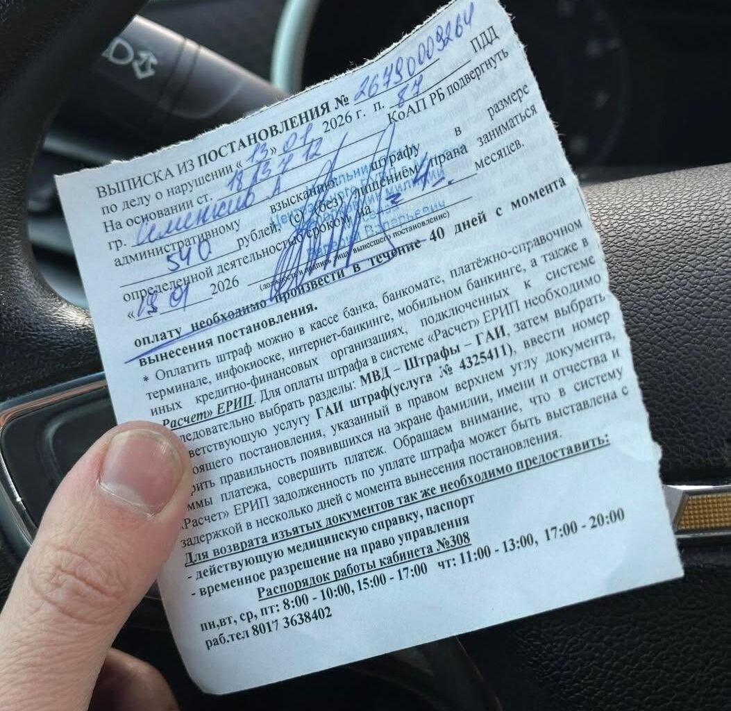 Почему милиция выписывает эту бумажку только на русском языке, а не дает выбор, как в всех других странах с двумя государственными языками?