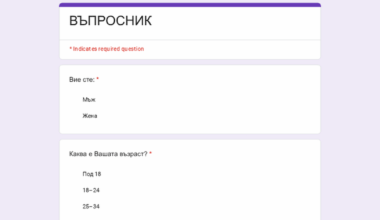 Анкета за вашето развитие и моята дипломна работа