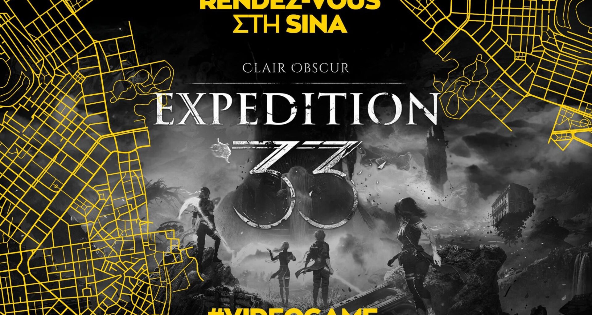 Event για Expedition 33 στο Γαλλικό Ινστιτούτο! Owowow!